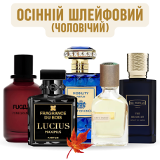 Набір «Осінній шлейфовий (чоловічий)»