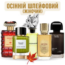 Набір «Осінній шлейфовий (жіночий)»