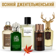 Набір «Осінній джентельменський»
