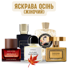 Набір «Яскрава осінь (жіночий)»