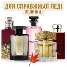 Набір «Для справжньої леді (осінній)»