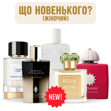 Набір «Що новенького? (жіночий)»