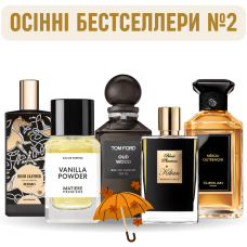 Набір «Осінні бестселлери №2»