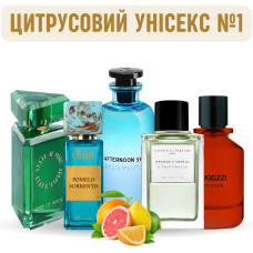 Набір «Цитрусовий унісекс №1»