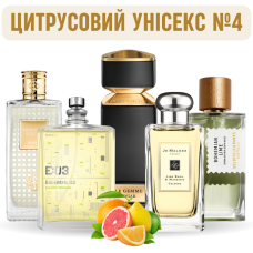 Набір «Цитрусовий унісекс №4»