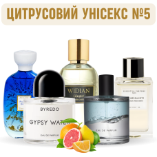 Набір «Цитрусовий унісекс №5»