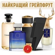 Набір «Найкращий грейпфрут»