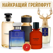 Набір «Найкращий грейпфрут»