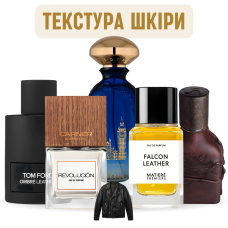 Набір «Текстура шкіри»