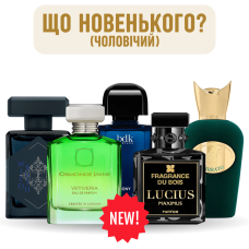 Набір «Що новенького? (чоловічий)»