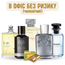 Набір «В офіс без ризику (чоловічий)»