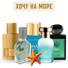 Набір «Хочу на море»