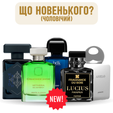 Набір «Що новенького? (чоловічий)»